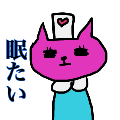 [LINEスタンプ] 看護学生にゃん子