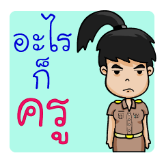 [LINEスタンプ] I'm a teacher.