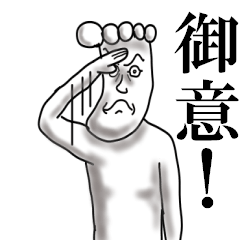 [LINEスタンプ] 左足君2