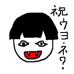 [LINEスタンプ] 祝え！！市松！！