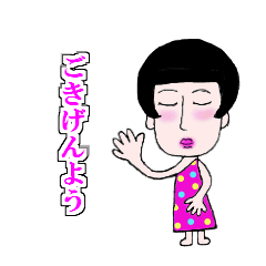 [LINEスタンプ] 美女のあいさつ 感情