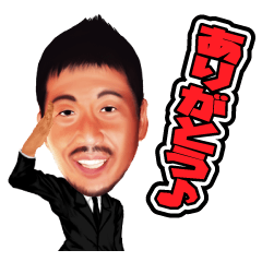 [LINEスタンプ] いつも元気なA社長