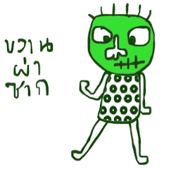 [LINEスタンプ] Kukoy Supasit II