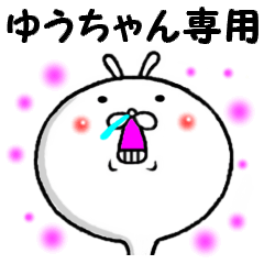 [LINEスタンプ] 進撃のゆうちゃん