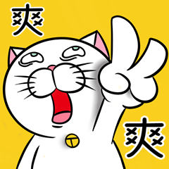 [LINEスタンプ] Stupid Fat White Cat 6