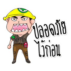 [LINEスタンプ] Safety Hero OK