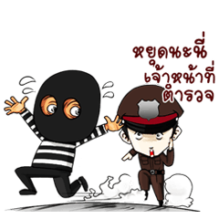 [LINEスタンプ] Freeze. This is Police.