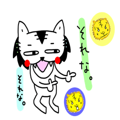 [LINEスタンプ] とらぼっくる流行り言葉