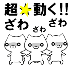 [LINEスタンプ] 超★動く‼白柴イヌ★オノマトペ編