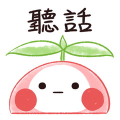 [LINEスタンプ] Seedling' Daily 3