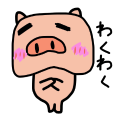 [LINEスタンプ] ぶたです。名前は吉ブー！