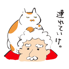 [LINEスタンプ] 猫とおじさん