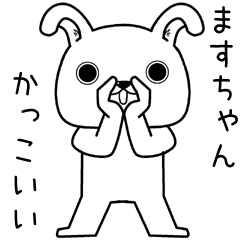 [LINEスタンプ] ますちゃんに送るスタンプ