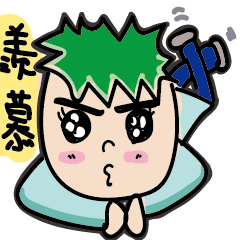 [LINEスタンプ] my house boyfriend