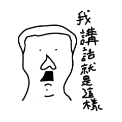 [LINEスタンプ] That's how I speak