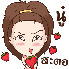 [LINEスタンプ] Nu' Straw