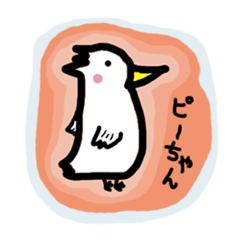 [LINEスタンプ] のんびりな鳥のピーちゃんスタンプ1