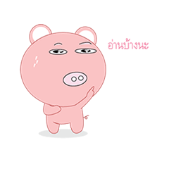 [LINEスタンプ] COCO PIG