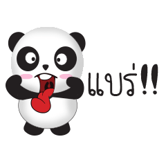 [LINEスタンプ] Sammy Panda