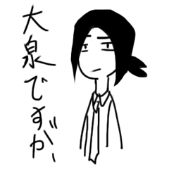 [LINEスタンプ] 大泉さんは女子高生。