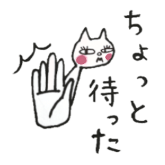 [LINEスタンプ] 表情豊かニャン子。Part2