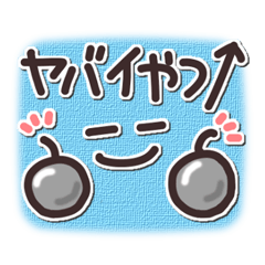 [LINEスタンプ] シンプルデカ字＆フェイスで煽れ！？ 01