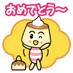 [LINEスタンプ] ぷりんプリンちゃん