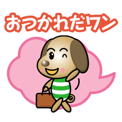 [LINEスタンプ] はたらくわんこさん