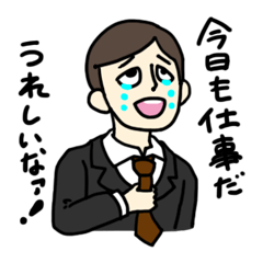 [LINEスタンプ] やけくそに喜ぶ人達