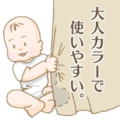 [LINEスタンプ] 落ち着いたカラーの赤ちゃんスタンプ。