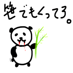 [LINEスタンプ] 肉食パンダ2