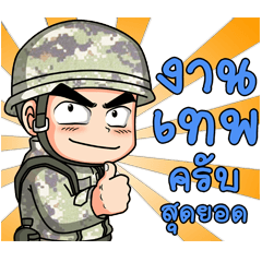 [LINEスタンプ] Freshman young soldier 2/59