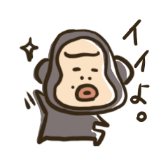 [LINEスタンプ] ゴリたんのスタンプ