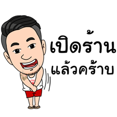 [LINEスタンプ] P'OA J2H