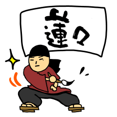 [LINEスタンプ] れんれんの口ぐせ