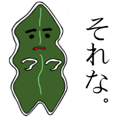 [LINEスタンプ] わかめ者