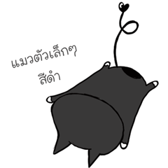 [LINEスタンプ] A small black cat