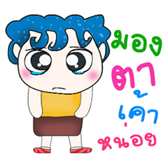 [LINEスタンプ] Mr. Mikio. Hello i love you.^__^