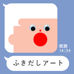 [LINEスタンプ] ふきだしに顔をのせて