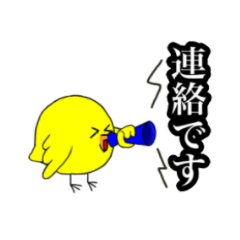 [LINEスタンプ] ぴーよんちゃんの便利スタンプ（連絡用）