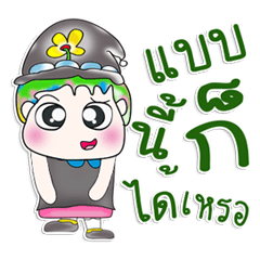 [LINEスタンプ] 氏高村。 とてもクール！