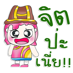 [LINEスタンプ] Mr. Mama. So cool！