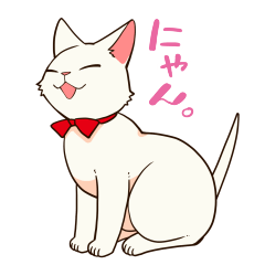 [LINEスタンプ] しろいこねこ「ゆき」のスタンプ