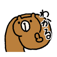 [LINEスタンプ] のびてまがるくま