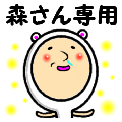 [LINEスタンプ] 進撃の森2