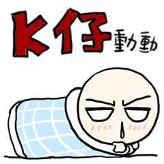 [LINEスタンプ] K Young(Move)