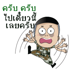 [LINEスタンプ] this is army