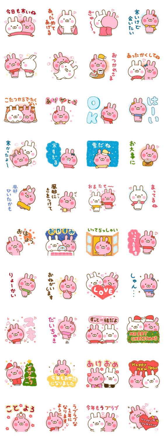 うさひな ❤冬のラブラブ言葉❤のスタンプ詳細