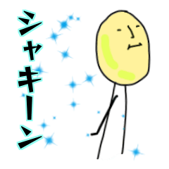 [LINEスタンプ] もやし生活