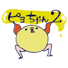 [LINEスタンプ] わたしの頭の中の世界2